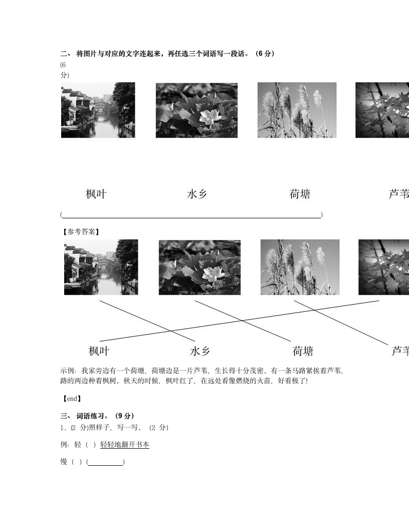 第一单元达标测试.docx第2页