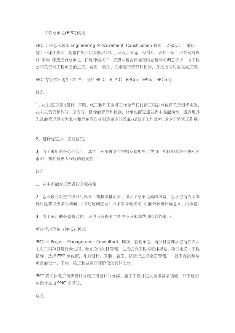 建筑工程师这些知识你知道多少.docx第1页