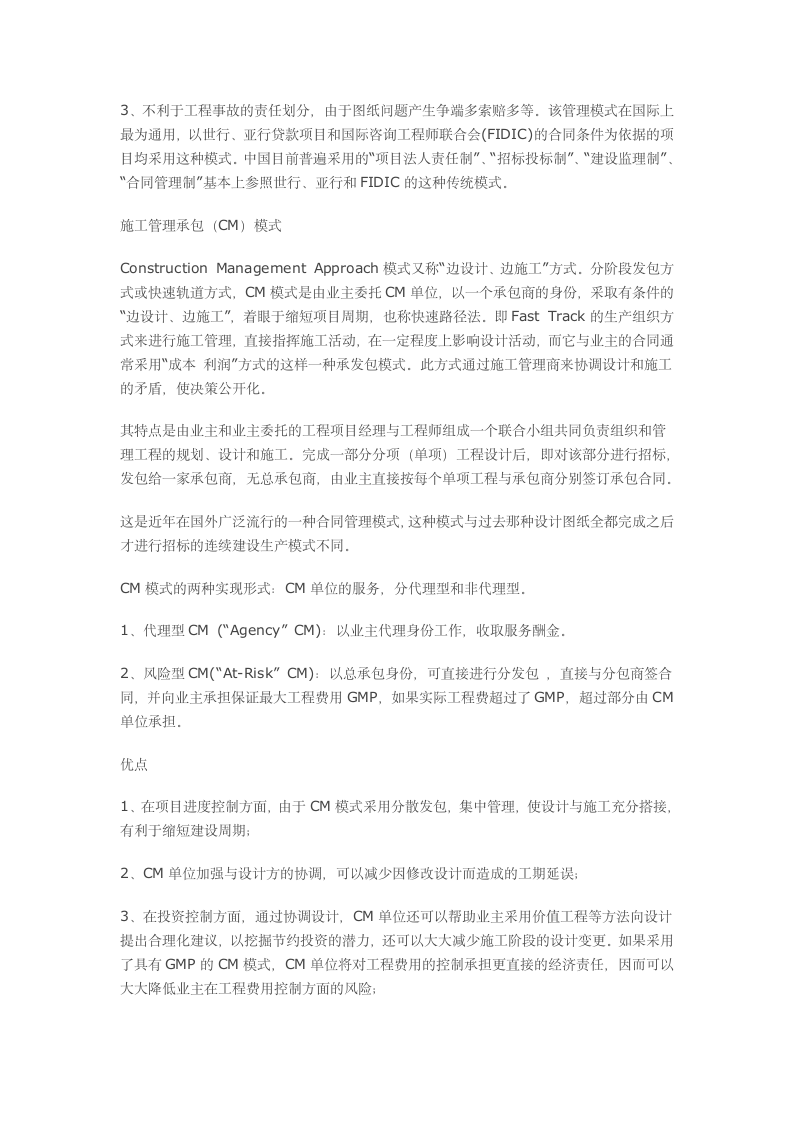 建筑工程师这些知识你知道多少.docx第4页