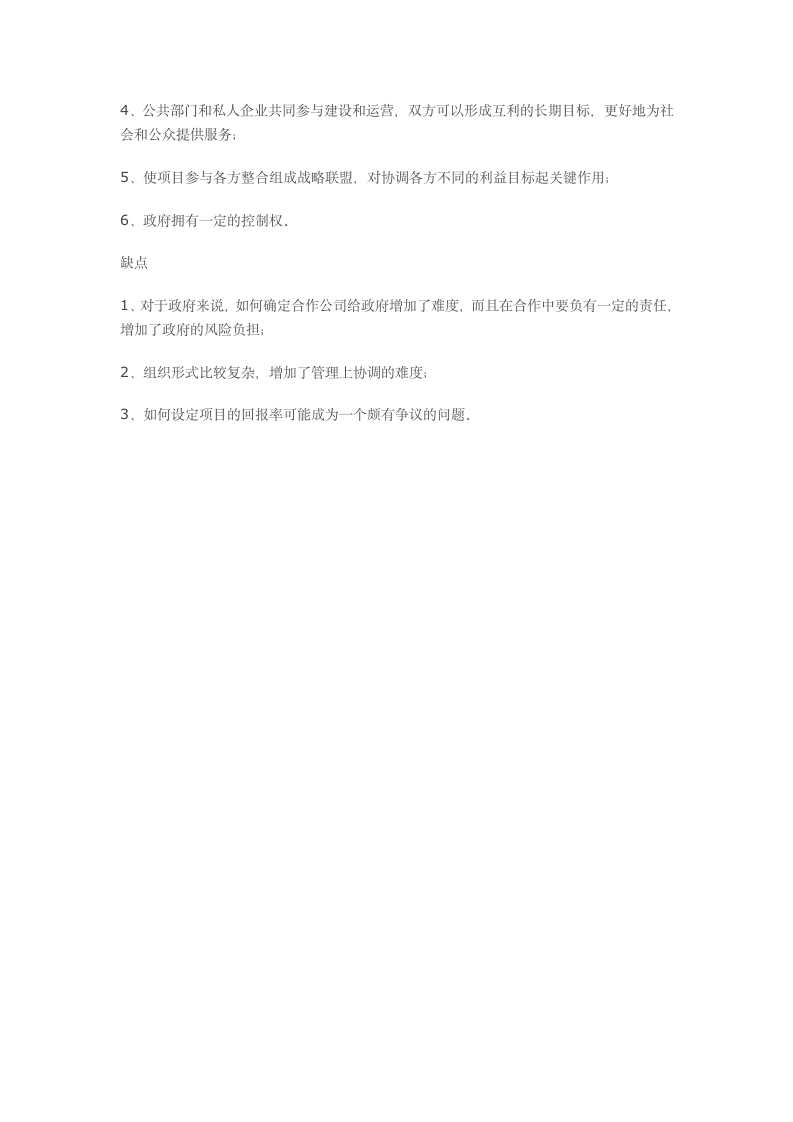 建筑工程师这些知识你知道多少.docx第7页