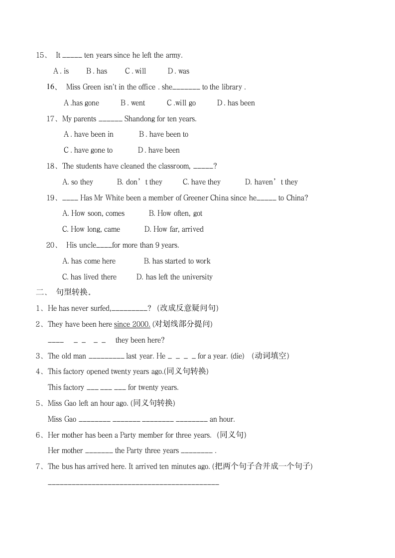 2022-2023学年初中英语（外研版）——巩固练14 八下现在完成时（二）（含答案）.doc第5页