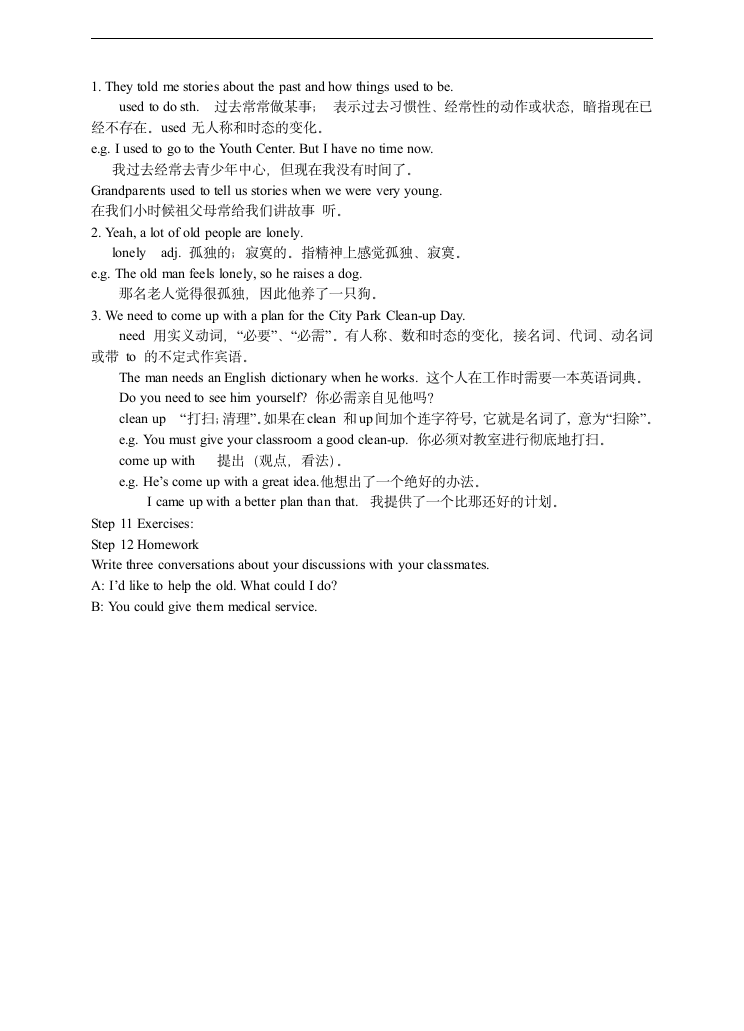 初中英语人教版八年级下册《Module 8 Unit 2 I know that you will be better at maths Period 1》教案.docx第5页