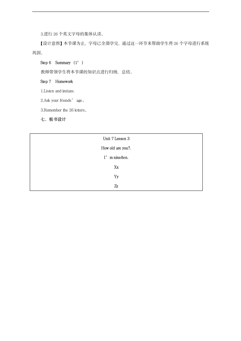 小学英语鲁科版三年级上册《Unit 7 Number Lesson 3 How Old Are You》教案.docx第4页