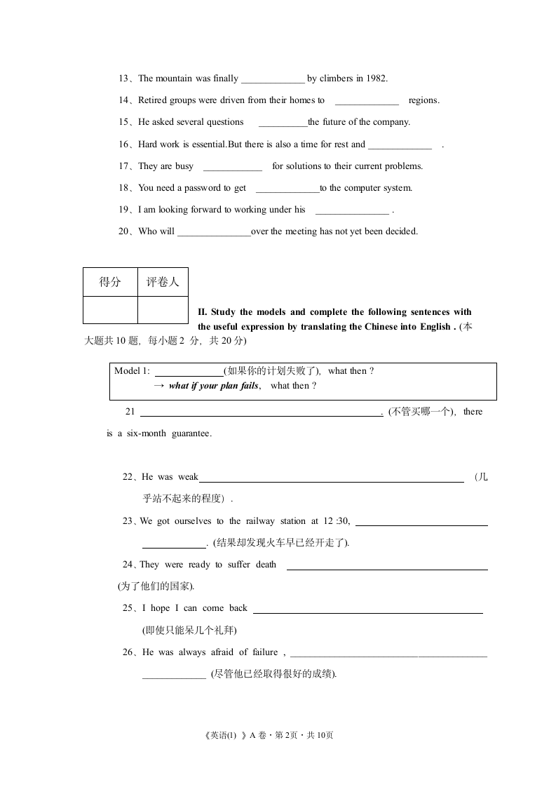 云南师范大学商学院《大学英语2》期末考试 B卷及答案第2页