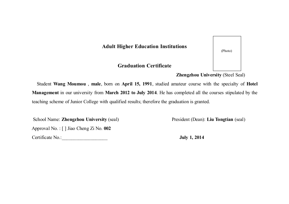 郑州大学(成人教育)毕业证第1页