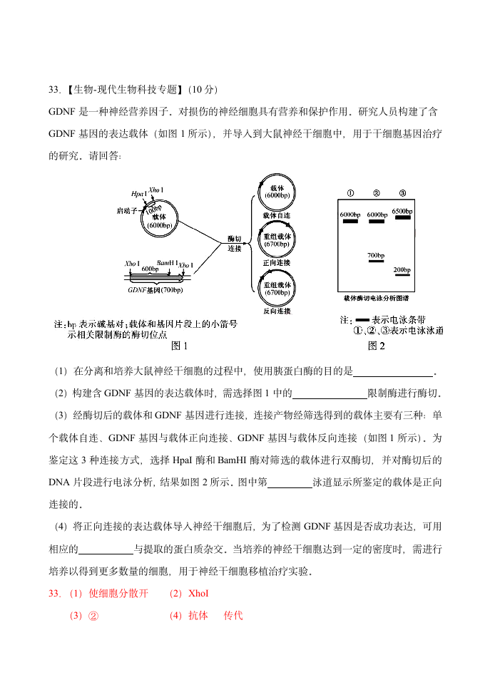 2015年高考生物(福建卷)第5页