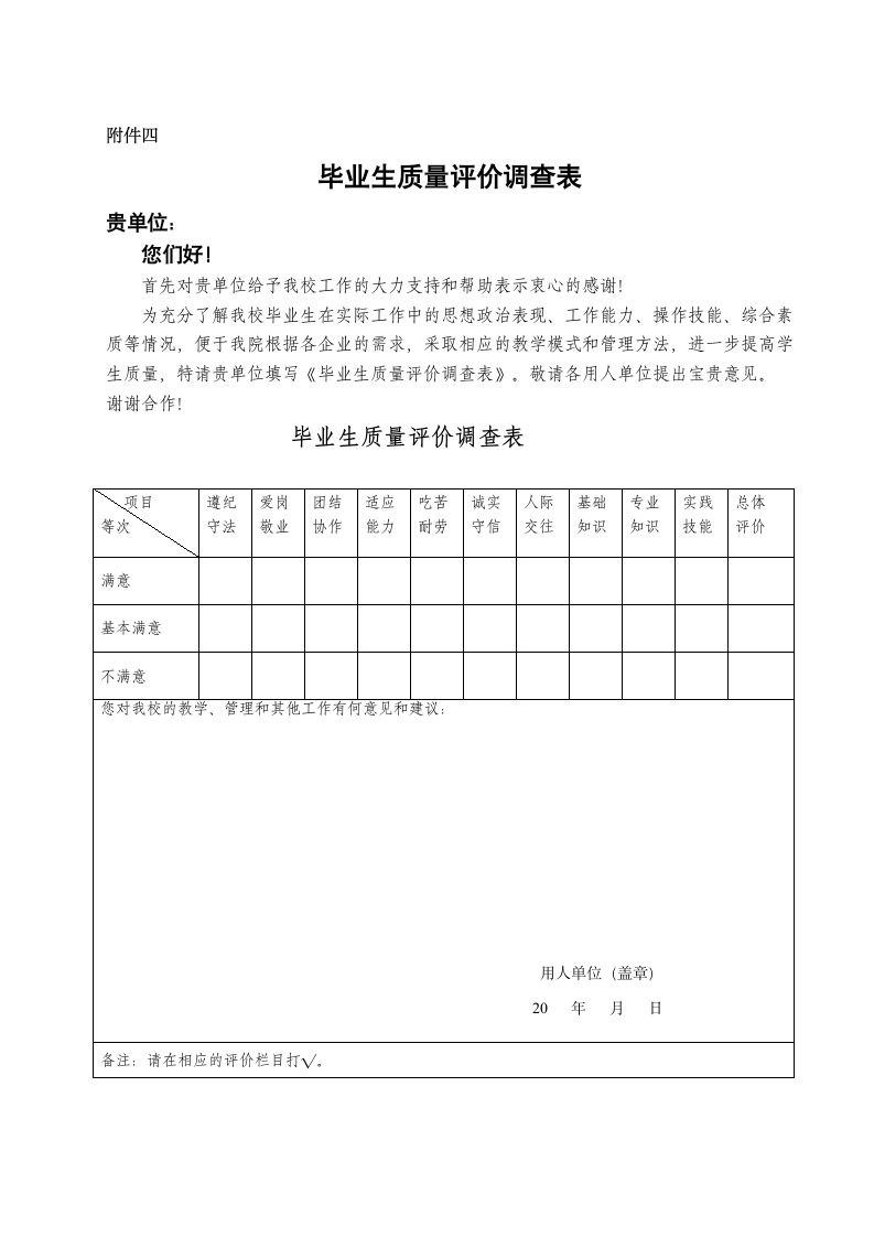 重庆电力高等专科学校顶岗实习管理办法(试行)20140512第11页