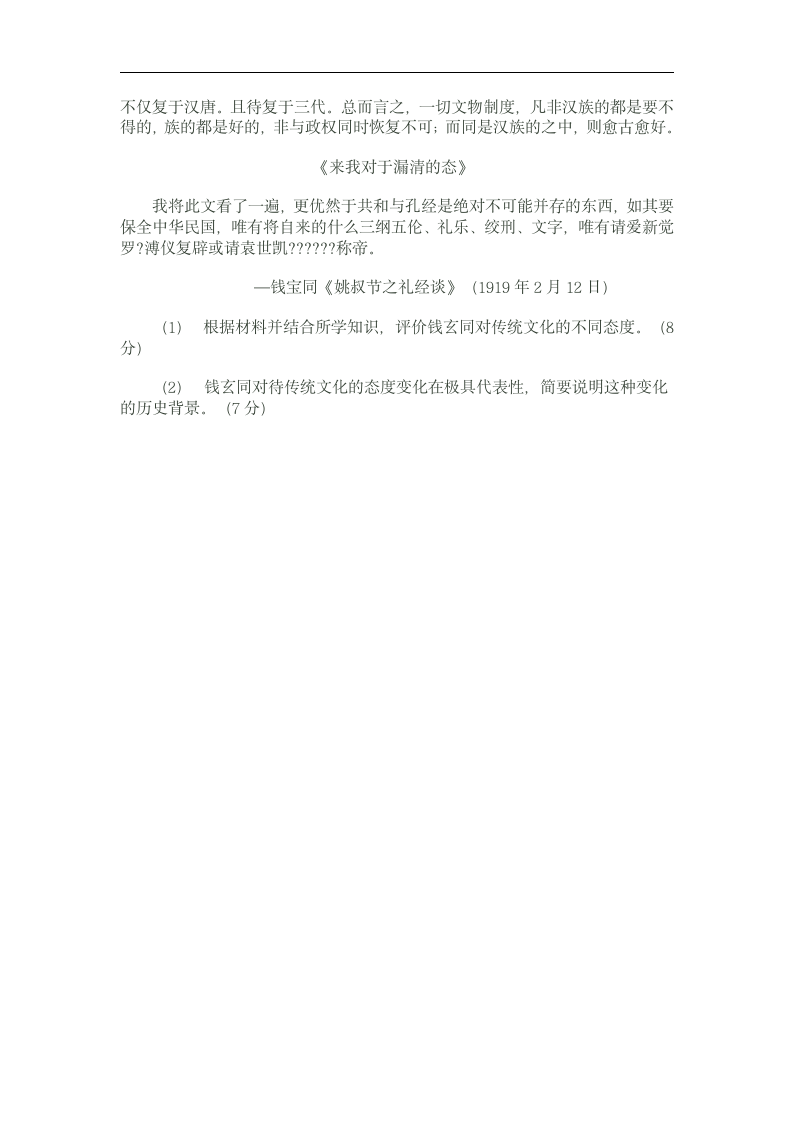 2011年黑龙江省高考文综试卷第15页