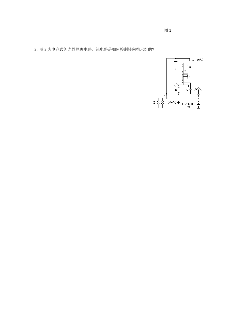 中南林业科技大学考试试卷第4页