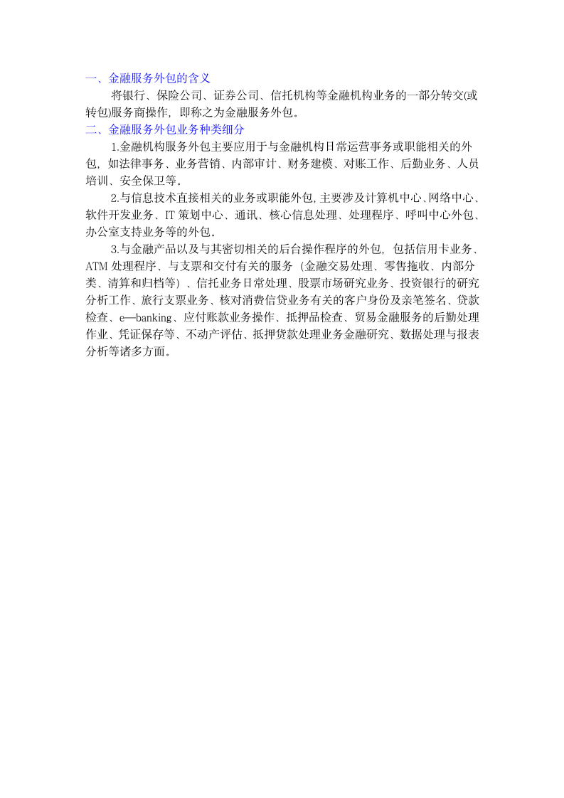 重庆科创职业学院工商管理学院转专业设置第5页