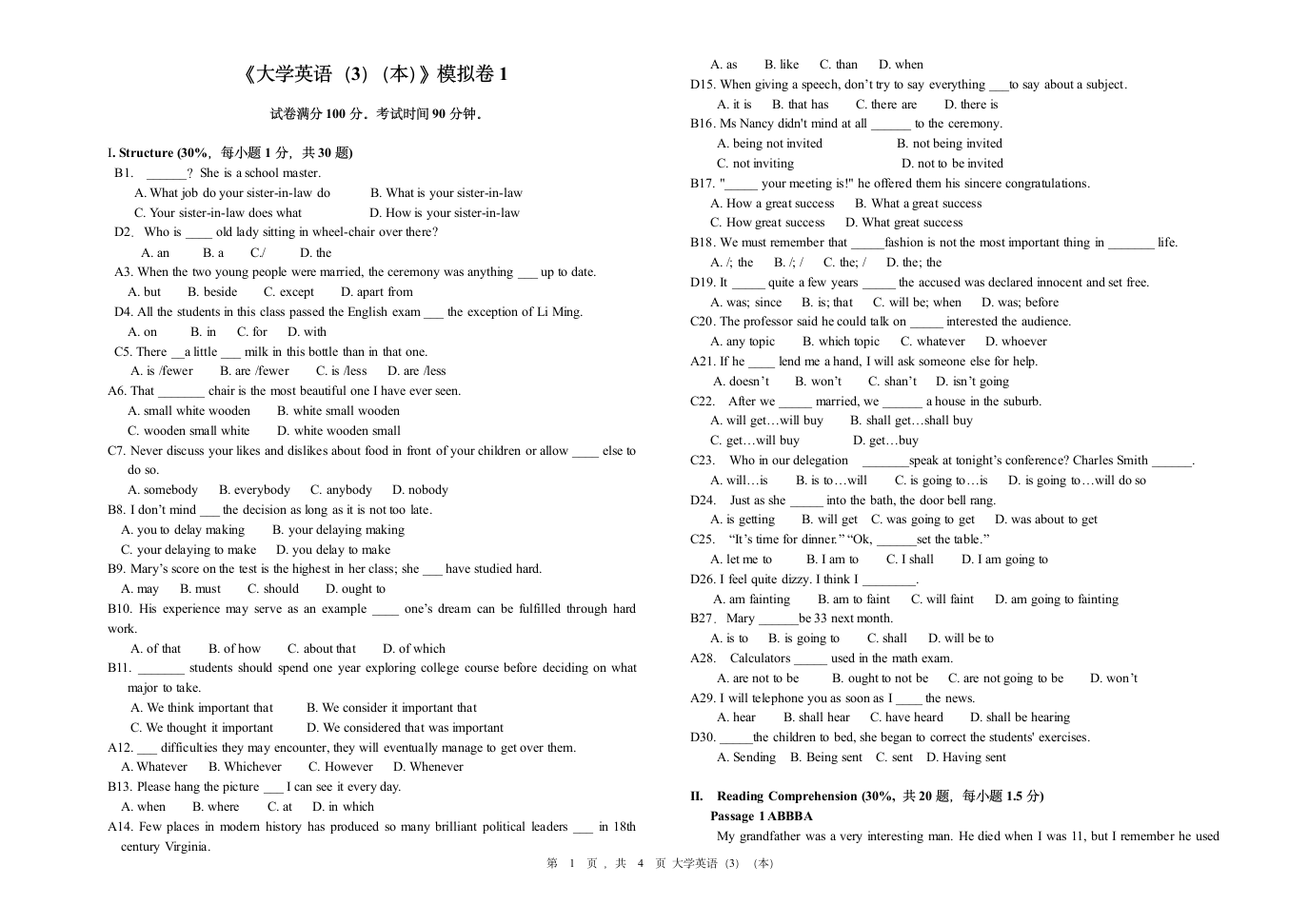 大学英语(3)(本)第1页