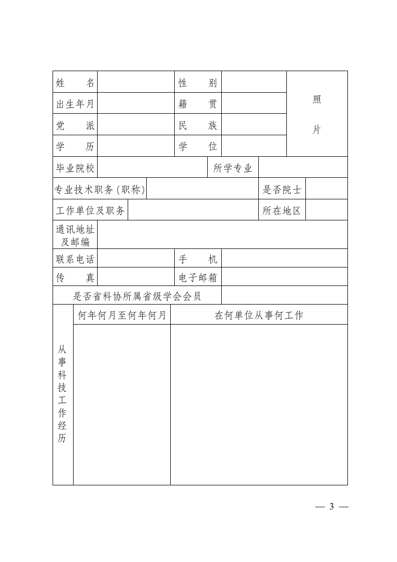 机 密 - 安徽财经大学第3页