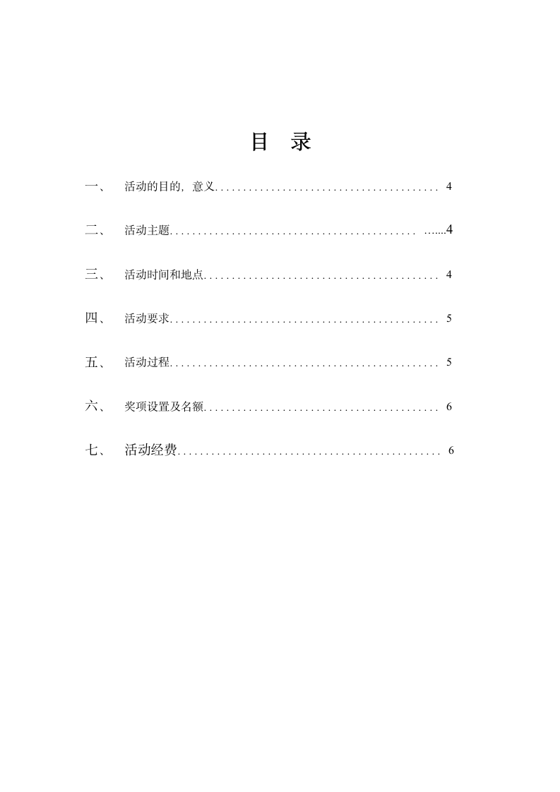 广州华立科技职业学院第4页