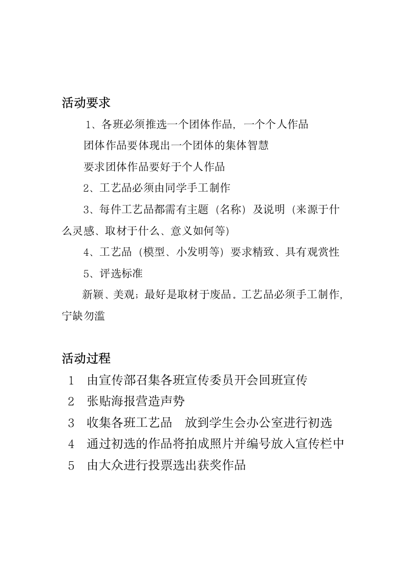 广州华立科技职业学院第6页