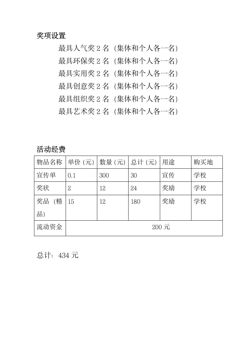 广州华立科技职业学院第7页