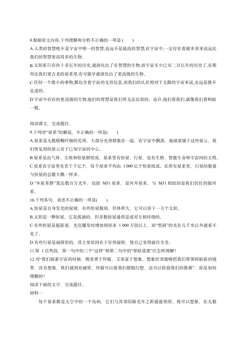 13.1《自然选择的证明》练习（含答案）—2020-2021学年统编版高中语文选择性必修下册第四单元.doc第4页