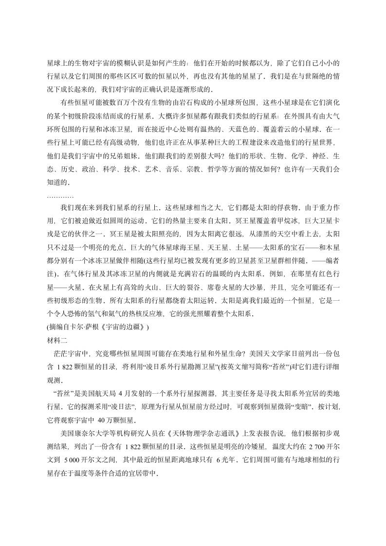 13.1《自然选择的证明》练习（含答案）—2020-2021学年统编版高中语文选择性必修下册第四单元.doc第5页