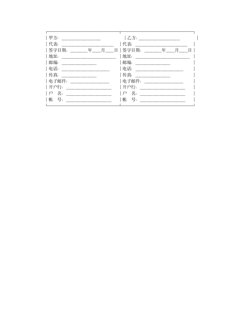 【合同协议书】OEM软件开发合作协议.docx第5页