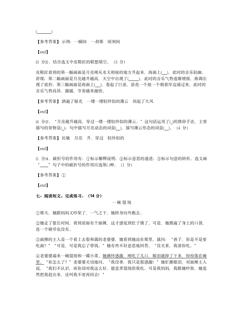 第九、十单元达标测试.docx第6页