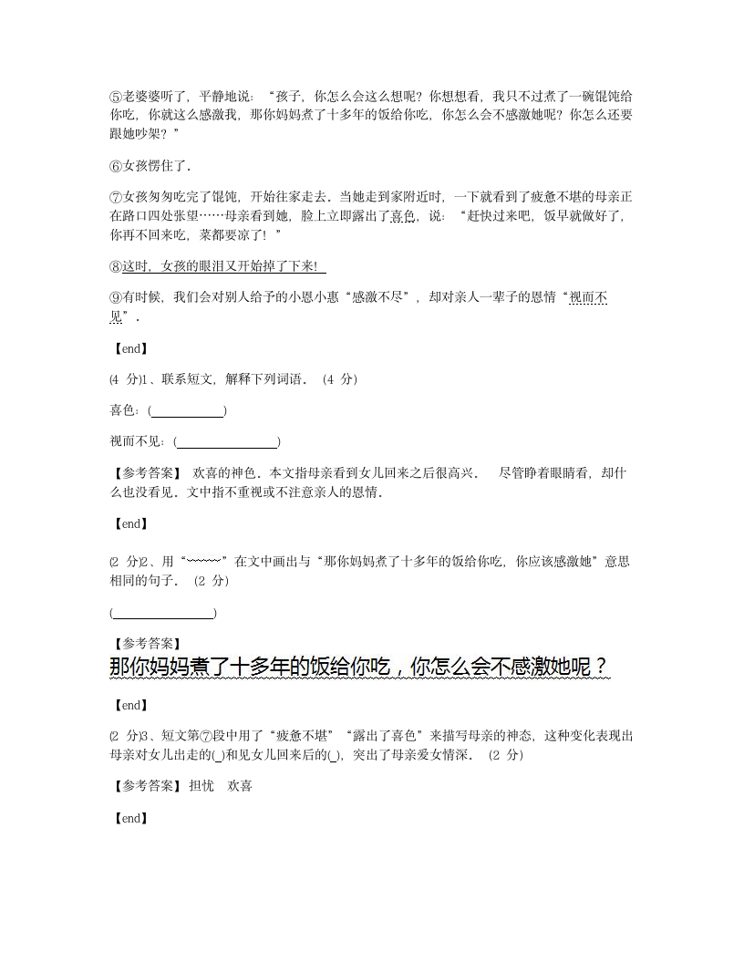 第九、十单元达标测试.docx第7页