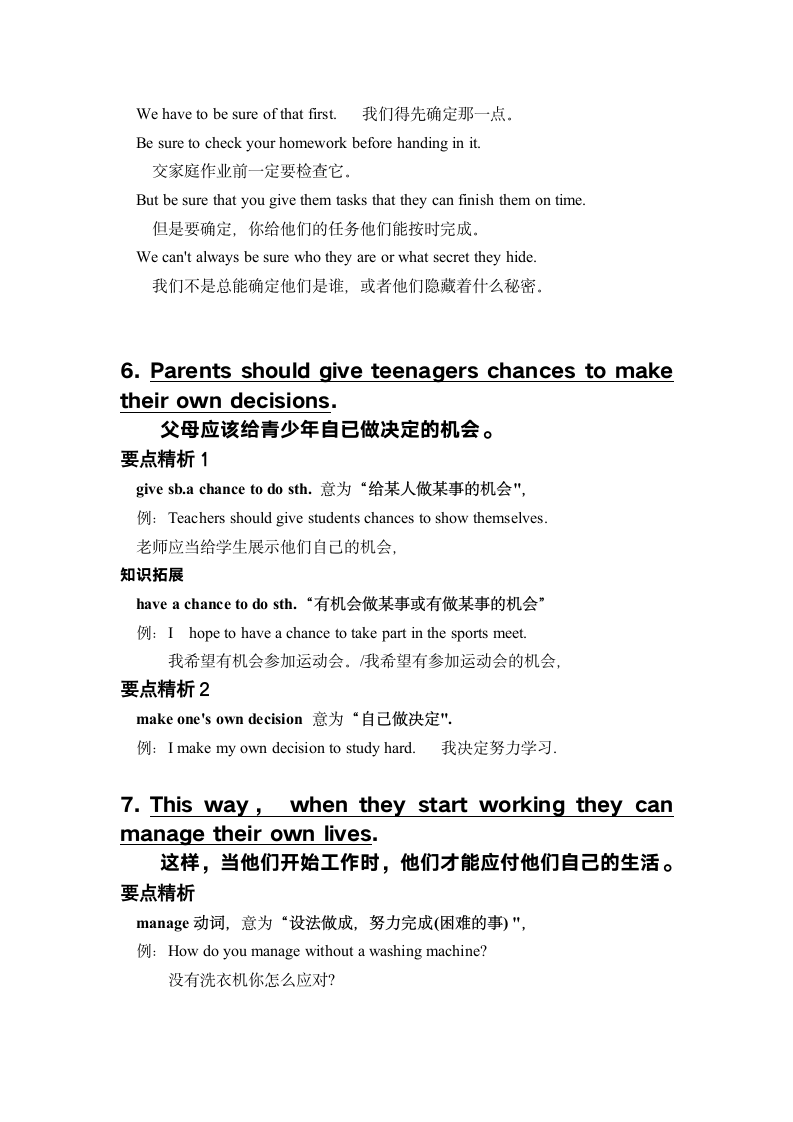 人教版英语九年级全册 Unit 7 Teenagers should be allowed to choose their own clothes. 讲义（知识梳理和练习）.doc第5页