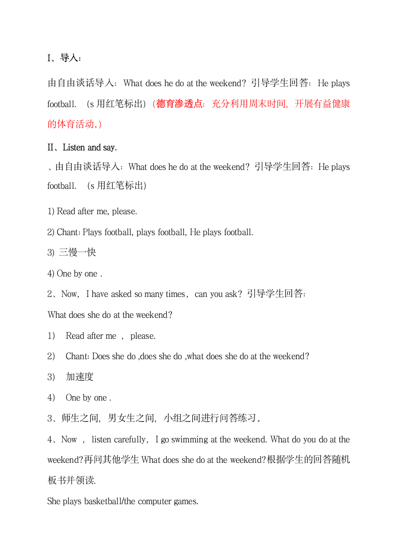 Unit 4 Weekend Lesson 2 He often plays football 教案（含反思）.doc第3页