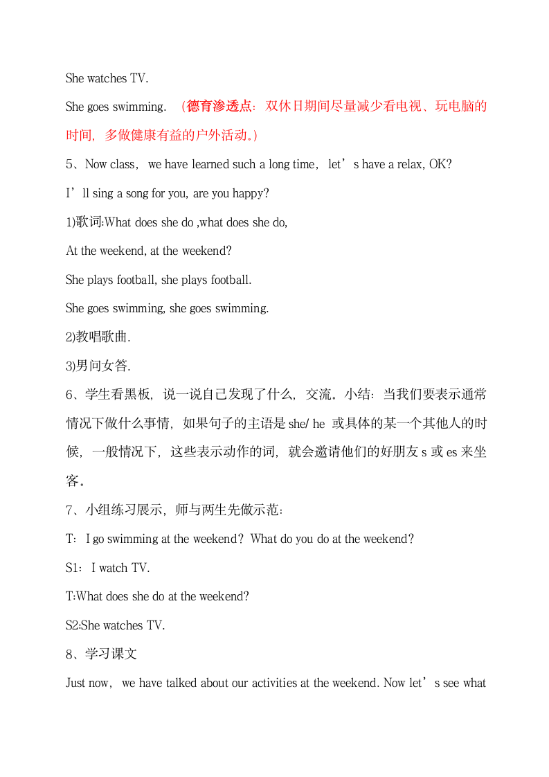 Unit 4 Weekend Lesson 2 He often plays football 教案（含反思）.doc第4页