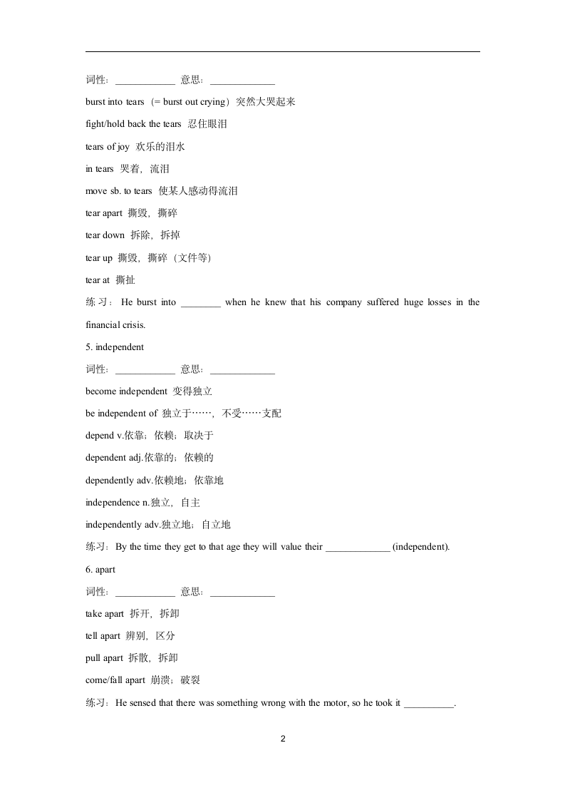 外研版（2019）必修第三册Unit 1Knowing me, Knowing you Section C Developing Ideas & Presenting Ideas学案（有答案）.doc第2页