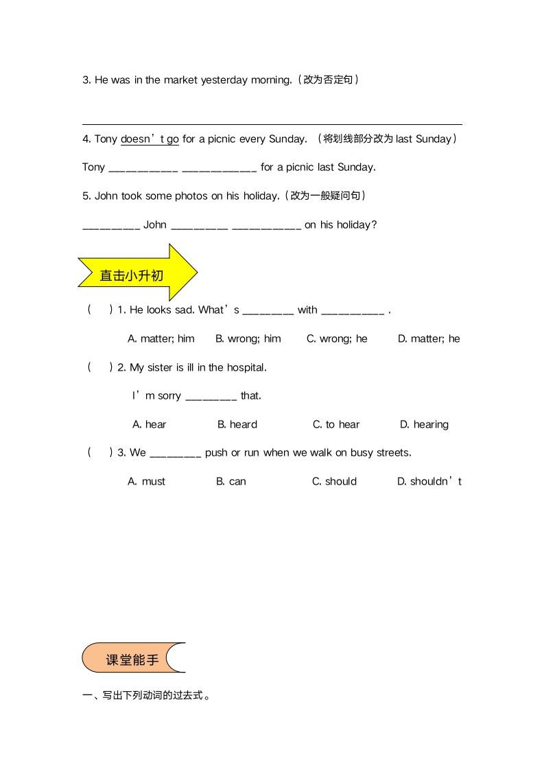 Module 3   Unit 5 What's the matter with you？ 知识点梳理＋习题.doc第9页