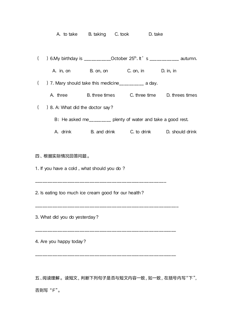 Module 3   Unit 5 What's the matter with you？ 知识点梳理＋习题.doc第11页