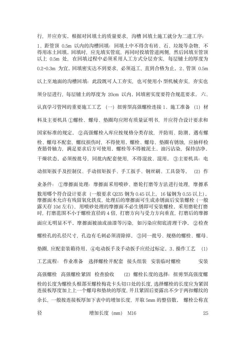 监理资料管理实习报告.doc第5页