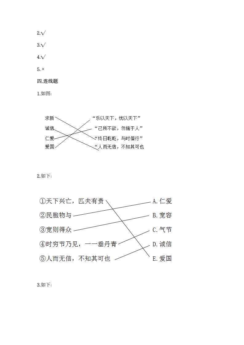 第四单元 骄人祖先 灿烂文化 测试题 （含答案）.doc第7页