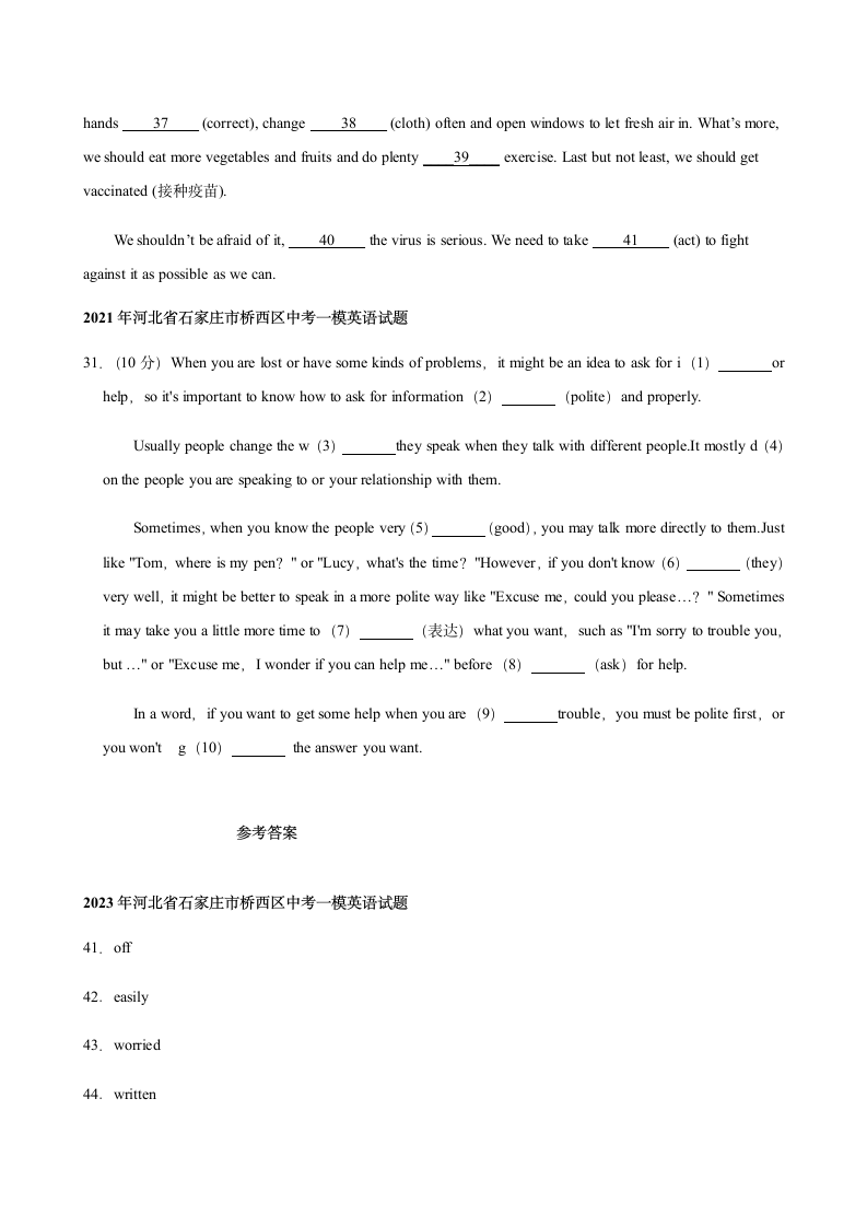 河北省石家庄市桥西区2021-2023年三年中考一模英语解析版试题分类汇编：词汇运用.doc第2页