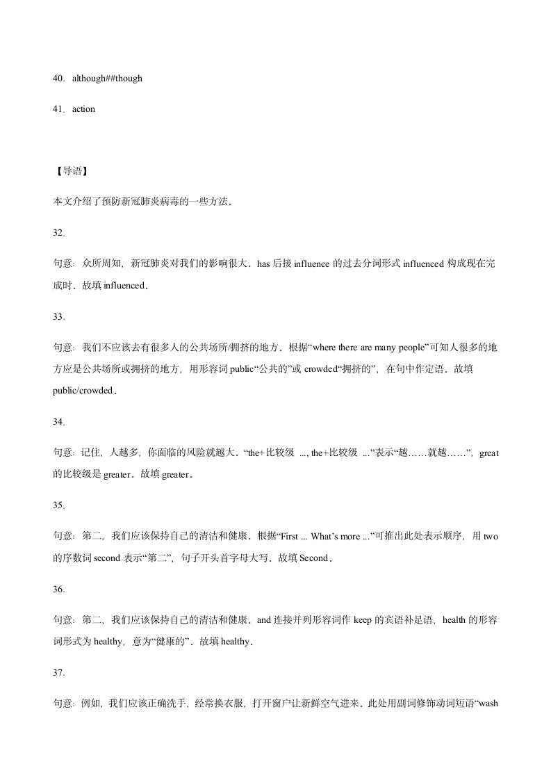 河北省石家庄市桥西区2021-2023年三年中考一模英语解析版试题分类汇编：词汇运用.doc第5页