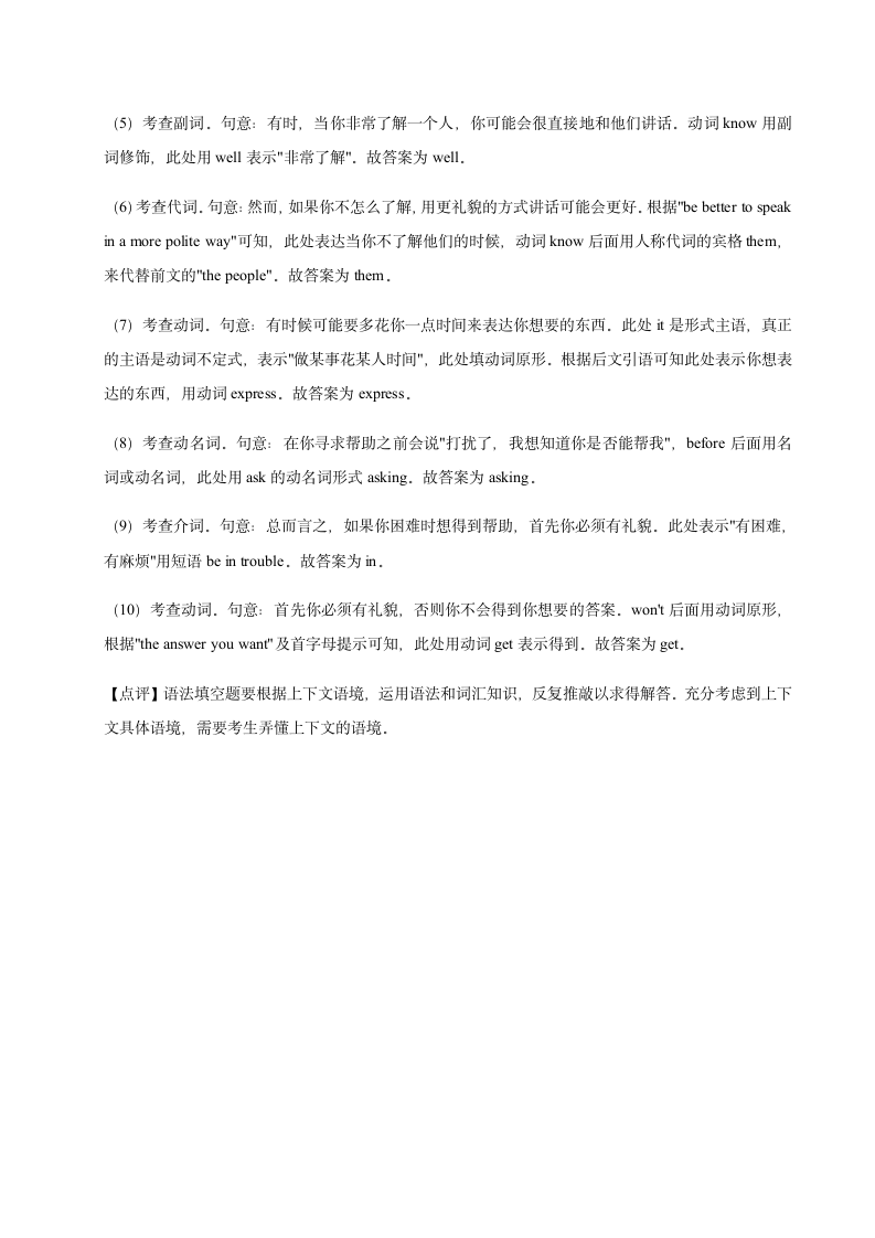 河北省石家庄市桥西区2021-2023年三年中考一模英语解析版试题分类汇编：词汇运用.doc第7页