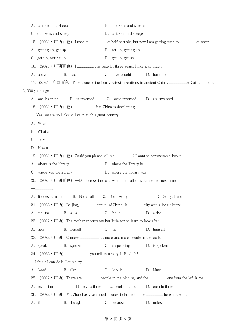 广西百色三年（2020-2022）中考英语真题分题型分层汇编 01 选择题（含解析）.doc第2页