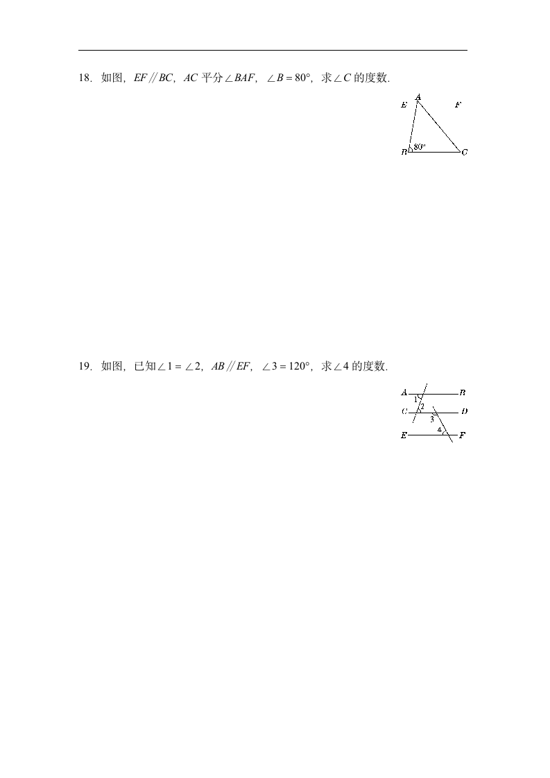 2022-2023学年北师大版数学八年级上册 第七章 平行线的证明 单元测试（word版含答案）.doc第4页