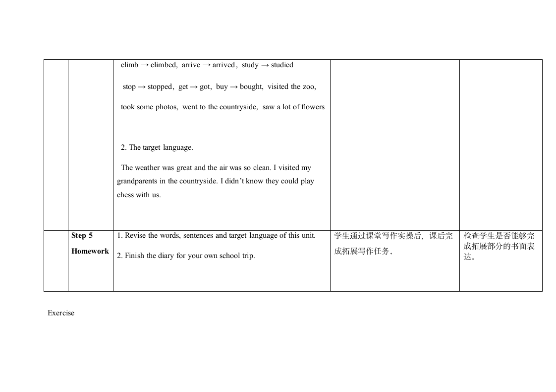 Unit11_SectionB（3a-Self_Check）-读书郎名师教案.doc第8页