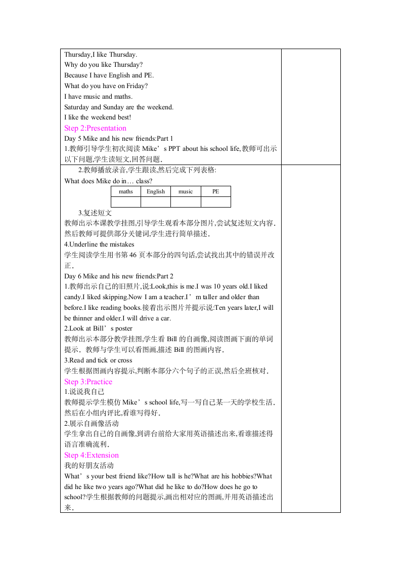 Recycle  Mike’s happy days 教案（共4课时，含反思）.doc第6页