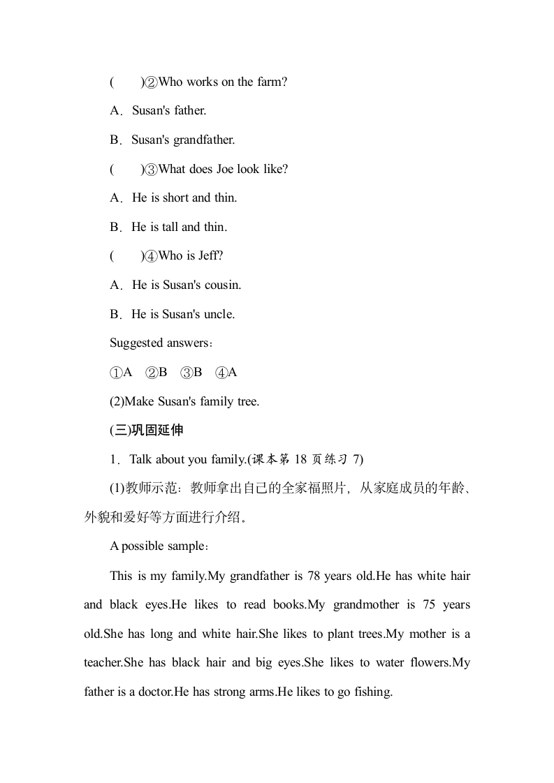 Unit 1 My Family Again，Please! Lesson7 教案.doc第4页