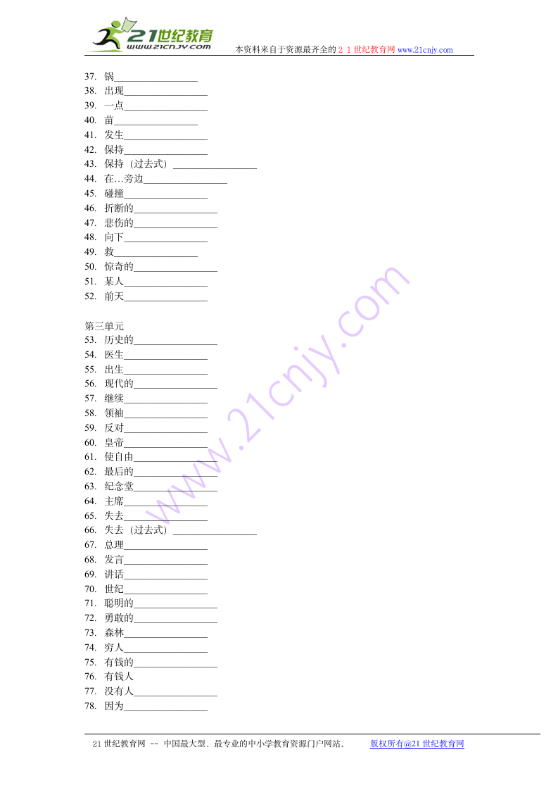 牛津广州六年级下册单词默写表(1).doc第2页