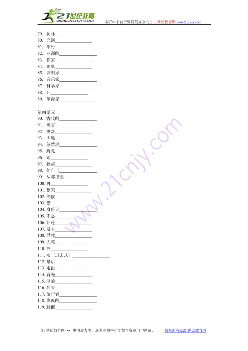 牛津广州六年级下册单词默写表(1).doc第3页