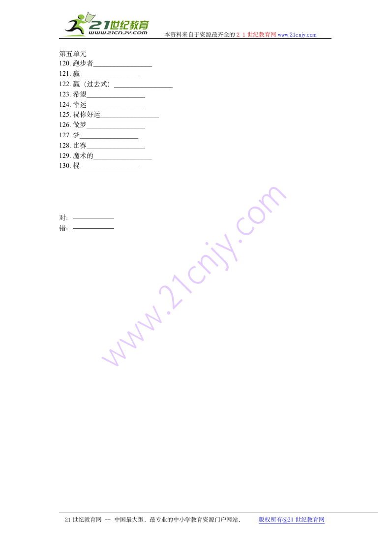 牛津广州六年级下册单词默写表(1).doc第4页