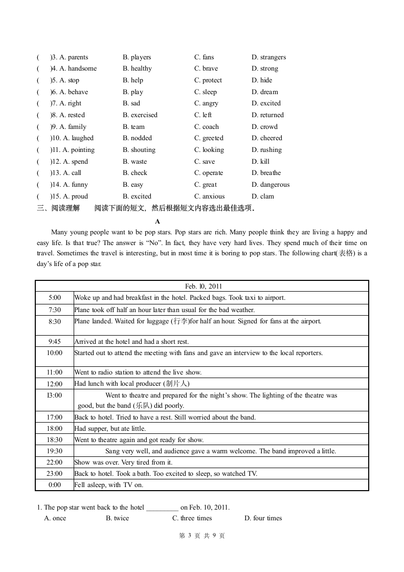 牛津译林版九年级英语期末测试卷.docx第3页