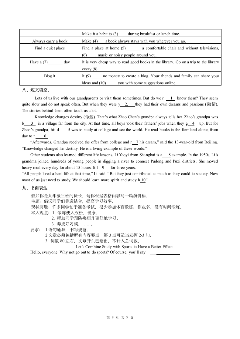 牛津译林版九年级英语期末测试卷.docx第8页