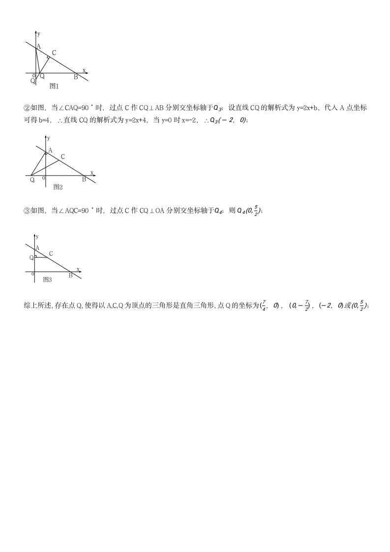 第1章三角形的证明 题型解读4 有关直角三角形题型-北师大版八年级数学下册（含答案）.doc第6页