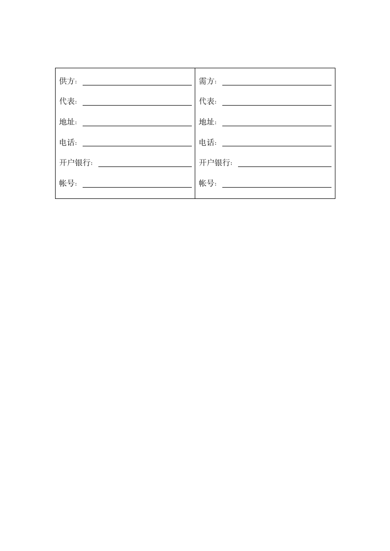 买卖合同通用示范文本.doc第5页