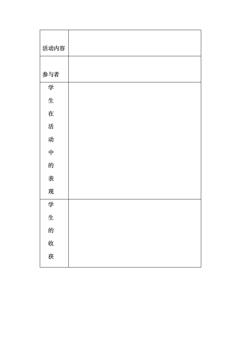 书法艺术社团活动计划.docx第11页