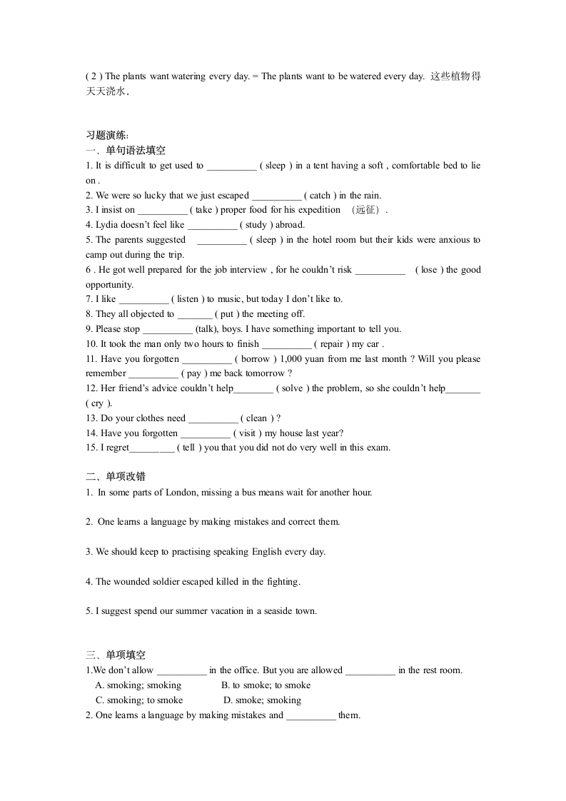 外研版 必修1 Module 2  My New Teachers语法专项突破学案（含习题及答案）.doc第3页