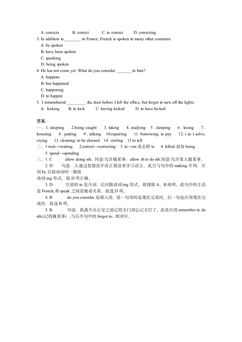 外研版 必修1 Module 2  My New Teachers语法专项突破学案（含习题及答案）.doc第4页